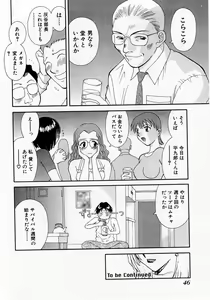 Page 49 of H ni Kiss Shite! Vol. 1 - preview thumbnail