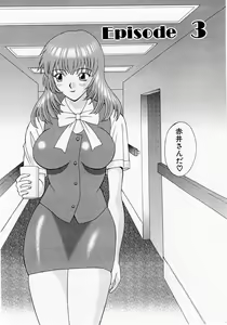 Page 51 of H ni Kiss Shite! Vol. 1 - preview thumbnail