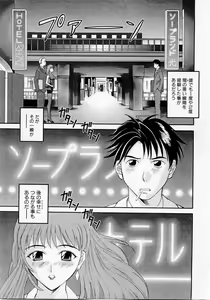 Page 6 of H ni Kiss Shite! Vol. 1 - preview thumbnail