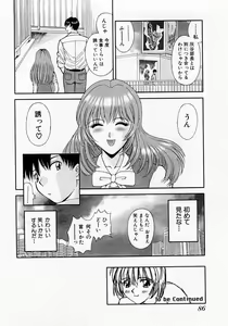 Page 89 of H ni Kiss Shite! Vol. 1 - preview thumbnail