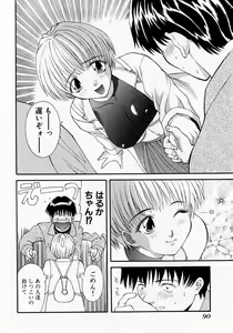 Page 93 of H ni Kiss Shite! Vol. 1 - preview thumbnail