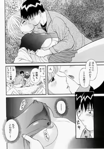 Page 99 of H ni Kiss Shite! Vol. 1 - preview thumbnail