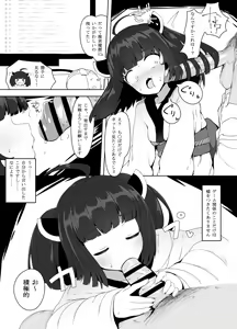 Page 3 of Kiritan Manga - preview thumbnail