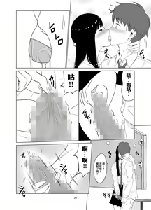 Page 21 of Inwai Kakei Gakuen ~Nerawareta Russian Half Seitokaichou~ - preview thumbnail