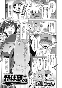Page 3 of Greedy Girl - preview thumbnail