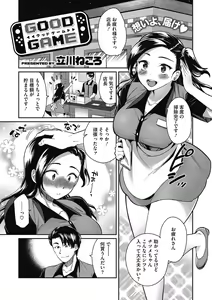 Page 41 of Greedy Girl - preview thumbnail