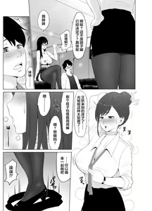 Page 2 of Inwai Kakei Gakuen 3 ~Nerawareta Russian Half Seitokaichou~ - preview thumbnail