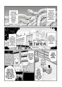 Page 174 of Odoru! Shokushu Kenkyuujo | Dance! Tentacle Research Institute - preview thumbnail
