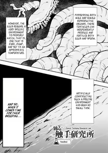 Page 7 of Odoru! Shokushu Kenkyuujo | Dance! Tentacle Research Institute - preview thumbnail