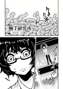 Page 77 of Odoru! Shokushu Kenkyuujo | Dance! Tentacle Research Institute - preview thumbnail