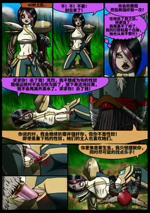 Page 16 of 克烈与菲奥娜the feeder - preview thumbnail