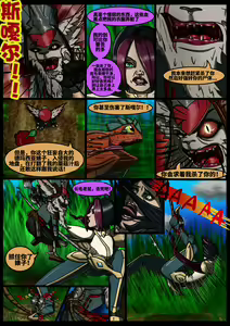 Page 4 of 克烈与菲奥娜the feeder - preview thumbnail