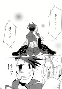 Page 16 of DOUBLE FANTASY - preview thumbnail