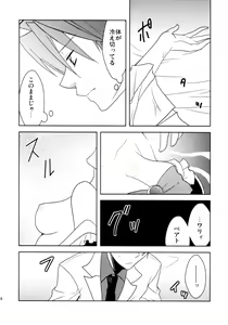 Page 26 of DOUBLE FANTASY - preview thumbnail