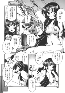 Page 108 of INCREMENT RO - preview thumbnail
