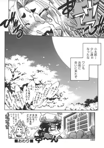 Page 194 of INCREMENT RO - preview thumbnail