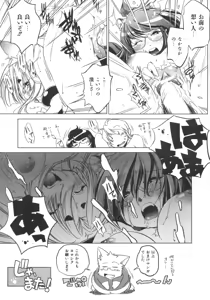 Page 199 of INCREMENT RO - preview thumbnail