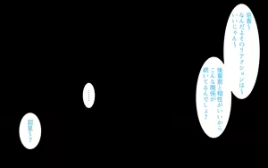 Page 261 of Yome no Netorare Kansatsu Kiroku ~Yome ga Netorarete Iru Koto o Shitta Boku wa Kaikan o Oboete, Yome to Furin Aite no Sex no Kansatsu Kiroku o Totte Ita Ken~ - preview thumbnail