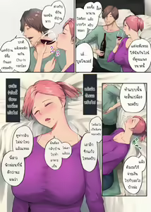 Page 19 of Ure Ane ~30-dai kara no Tsugou ga Yosugiru Kyoudai Kankei~ | ความสัมพันธ์ที่สุกงอม - preview thumbnail