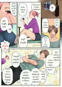 Page 27 of Ure Ane ~30-dai kara no Tsugou ga Yosugiru Kyoudai Kankei~ | ความสัมพันธ์ที่สุกงอม - preview thumbnail