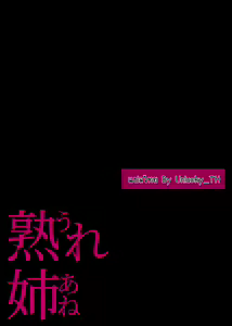 Page 39 of Ure Ane ~30-dai kara no Tsugou ga Yosugiru Kyoudai Kankei~ | ความสัมพันธ์ที่สุกงอม - preview thumbnail