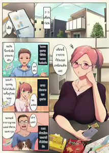 Page 6 of Ure Ane ~30-dai kara no Tsugou ga Yosugiru Kyoudai Kankei~ | ความสัมพันธ์ที่สุกงอม - preview thumbnail