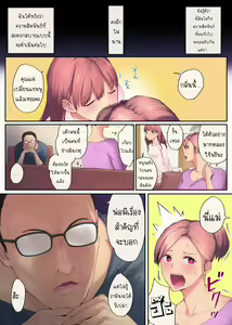 Page 65 of Ure Ane ~30-dai kara no Tsugou ga Yosugiru Kyoudai Kankei~ | ความสัมพันธ์ที่สุกงอม - preview thumbnail