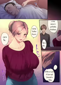 Page 67 of Ure Ane ~30-dai kara no Tsugou ga Yosugiru Kyoudai Kankei~ | ความสัมพันธ์ที่สุกงอม - preview thumbnail