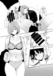 Page 11 of Futari ni Nacchatta - preview thumbnail