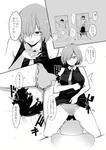 Page 10 of Futari ni Nacchatta - preview thumbnail