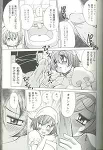 Page 123 of Bakunyuu Byouin -Nurse no Hatsutaiken- - preview thumbnail