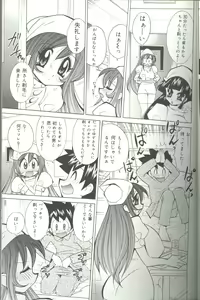 Page 25 of Bakunyuu Byouin -Nurse no Hatsutaiken- - preview thumbnail