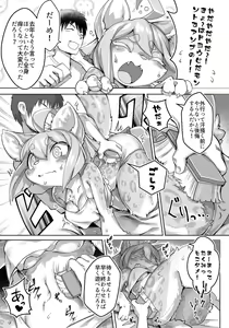 Page 4 of Kotoshi mo Kono Jiki ga Kimashita. - preview thumbnail