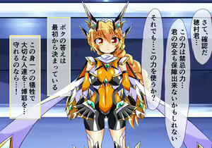 Page 105 of Seirei Senki Arian Lord Chapter 01: Homura Anzu - preview thumbnail