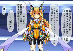 Page 107 of Seirei Senki Arian Lord Chapter 01: Homura Anzu - preview thumbnail