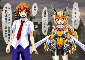 Page 139 of Seirei Senki Arian Lord Chapter 01: Homura Anzu - preview thumbnail