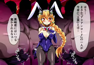 Page 195 of Seirei Senki Arian Lord Chapter 01: Homura Anzu - preview thumbnail