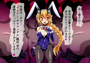 Page 196 of Seirei Senki Arian Lord Chapter 01: Homura Anzu - preview thumbnail