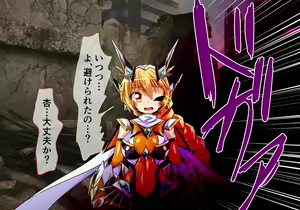Page 79 of Seirei Senki Arian Lord Chapter 01: Homura Anzu - preview thumbnail