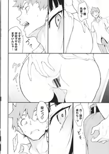 Page 119 of Love you + Illust card +  Toranoana Gentei!! Kounyu Tokuten  Chara Settei Shiryoushuu - preview thumbnail