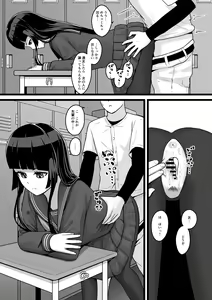 Page 16 of Joshi Mane ga Hitasura Seishori suru dake no Hanashi - preview thumbnail