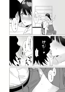 Page 13 of Daisuki na Sensei to SEX shitai Joshi VS Zettai ni Oshiego ni Te o Dashitakunai Sensei - preview thumbnail