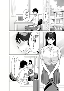 Page 3 of Daisuki na Sensei to SEX shitai Joshi VS Zettai ni Oshiego ni Te o Dashitakunai Sensei - preview thumbnail