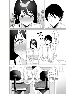 Page 5 of Daisuki na Sensei to SEX shitai Joshi VS Zettai ni Oshiego ni Te o Dashitakunai Sensei - preview thumbnail