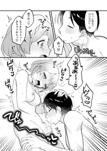 Page 18 of Valentine no Present de Issho ni Asobu Kai - preview thumbnail
