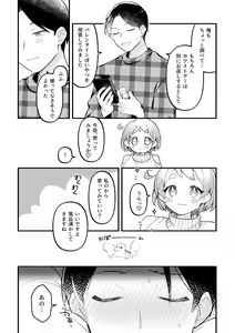 Page 4 of Valentine no Present de Issho ni Asobu Kai - preview thumbnail