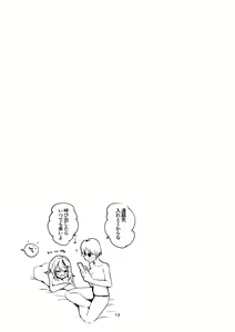 Page 14 of Niji x Ero x Matome Hon 2 - preview thumbnail