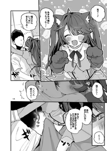 Page 15 of Niji x Ero x Matome Hon 2 - preview thumbnail