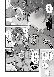Page 17 of Niji x Ero x Matome Hon 2 - preview thumbnail