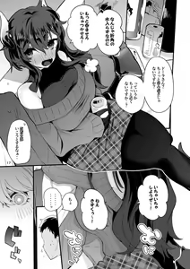 Page 18 of Niji x Ero x Matome Hon 2 - preview thumbnail